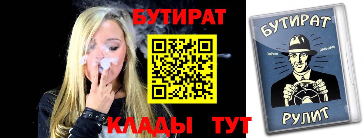 Бутират бутик Избербаш