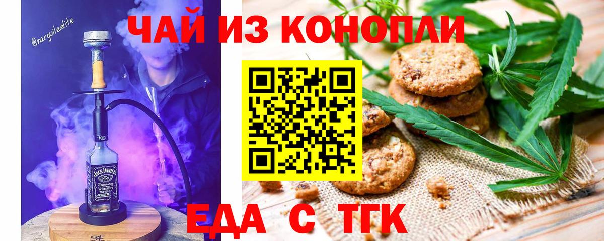 Canna-Cookies конопля Избербаш