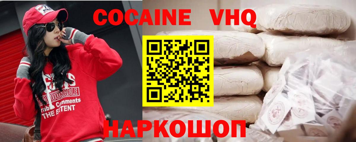 где можно купить наркотик  КОКАИН  Вход с VPN  Избербаш  Кокаин Columbia  Кокаин 99% 