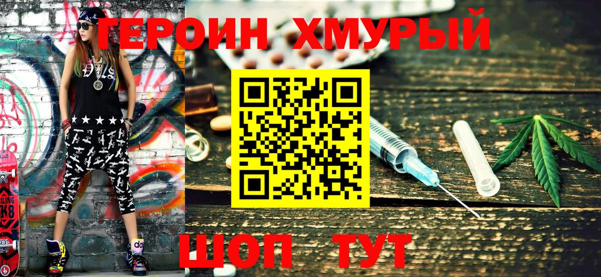 Избербаш  ГЕРОИН белый  ГЕРОИН  Вход с VPN 