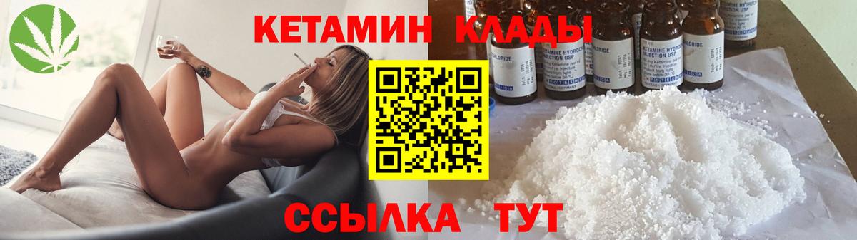 Кетамин VHQ  Вход с VPN  Кетамин ketamine  Избербаш 