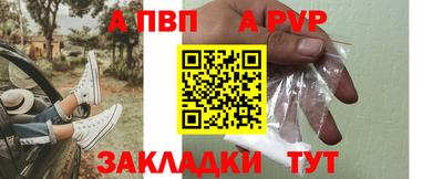 apvp Краснокаменск