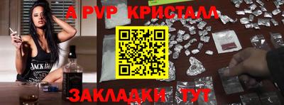 спайс Краснознаменск