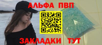 apvp Краснокаменск