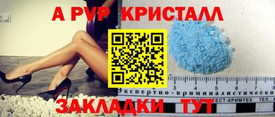 спайс Краснознаменск