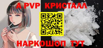 apvp Краснокаменск