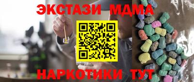 кристаллы Краснодар