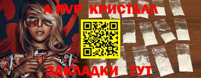 кристаллы Краснодар