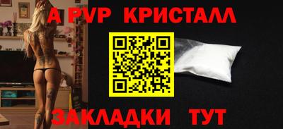 спайс Краснознаменск