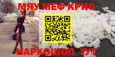 кристаллы Краснодар