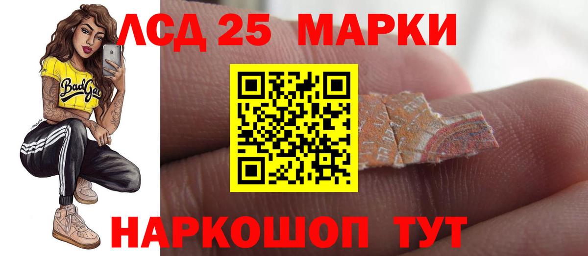 ЛСД экстази кислота Избербаш