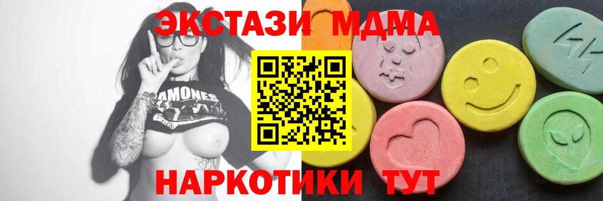 Избербаш  MDMA  Вход с VPN  MDMA кристаллы 