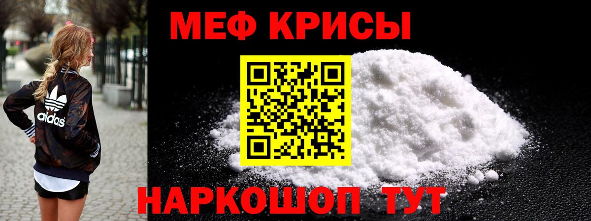 Избербаш  МЕФ  МЯУ-МЯУ  магазин  наркотиков  МЯУ-МЯУ мука  Меф мяу мяу  Вход с VPN 