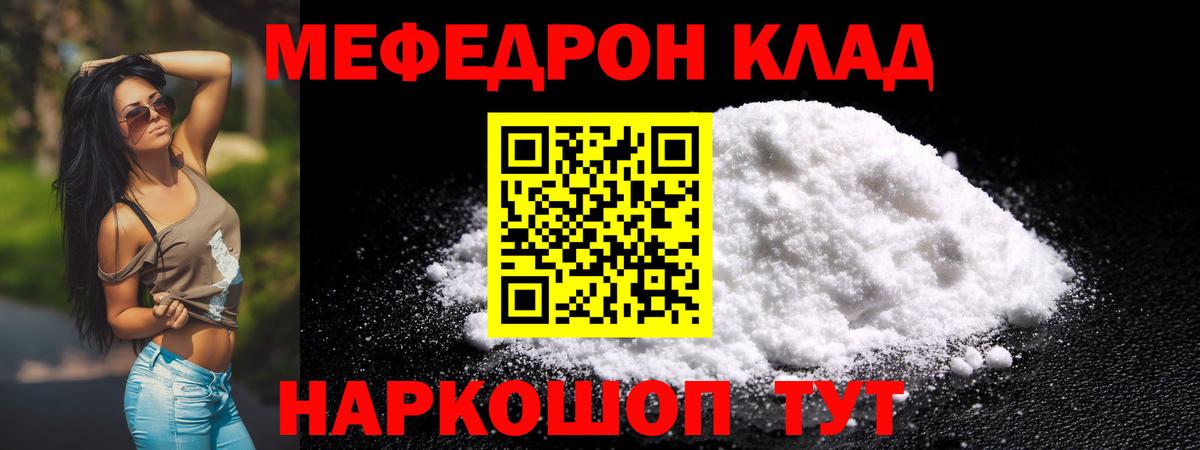 Меф Избербаш