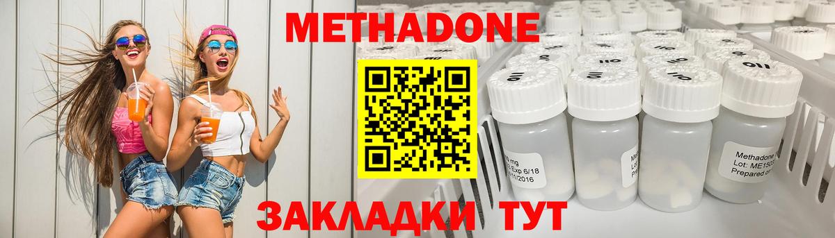 Метадон мёд Избербаш