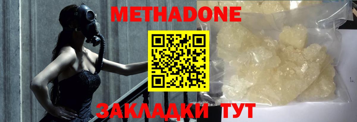 Избербаш  Метадон VHQ  Вход с VPN 