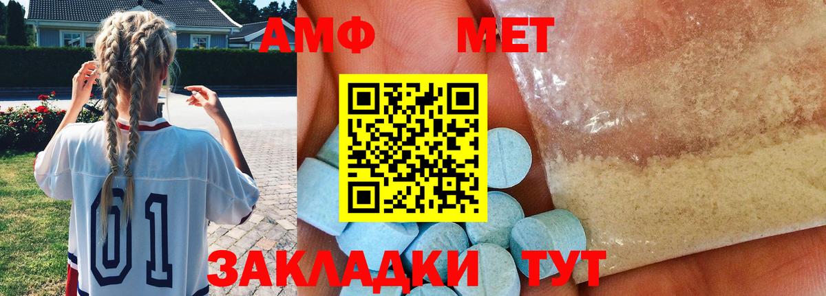 Избербаш  Первитин Декстрометамфетамин 99.9%  Первитин  Вход с VPN  Первитин Декстрометамфетамин 99.9% 