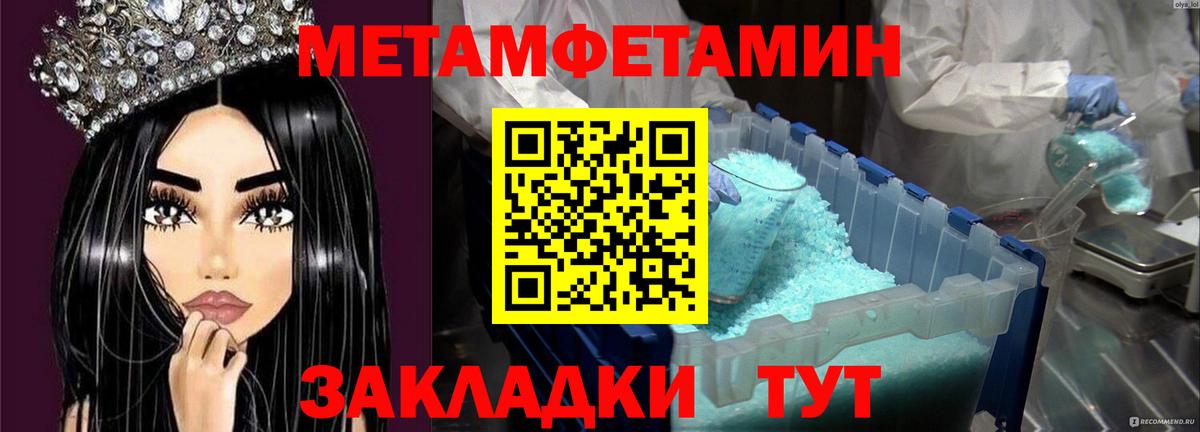 МЕТАМФЕТАМИН винт Избербаш