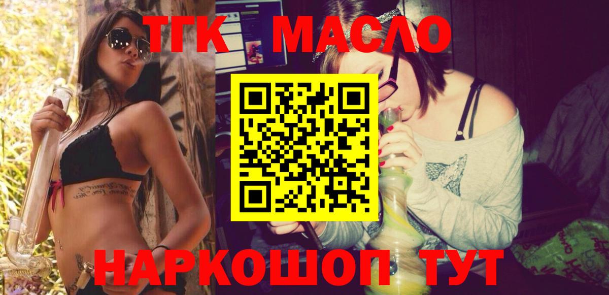 Дистиллят ТГК вейп  Вход с VPN  Избербаш  Дистиллят ТГК концентрат 