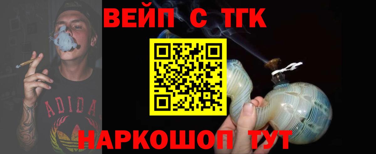 Дистиллят ТГК вейп с тгк Избербаш