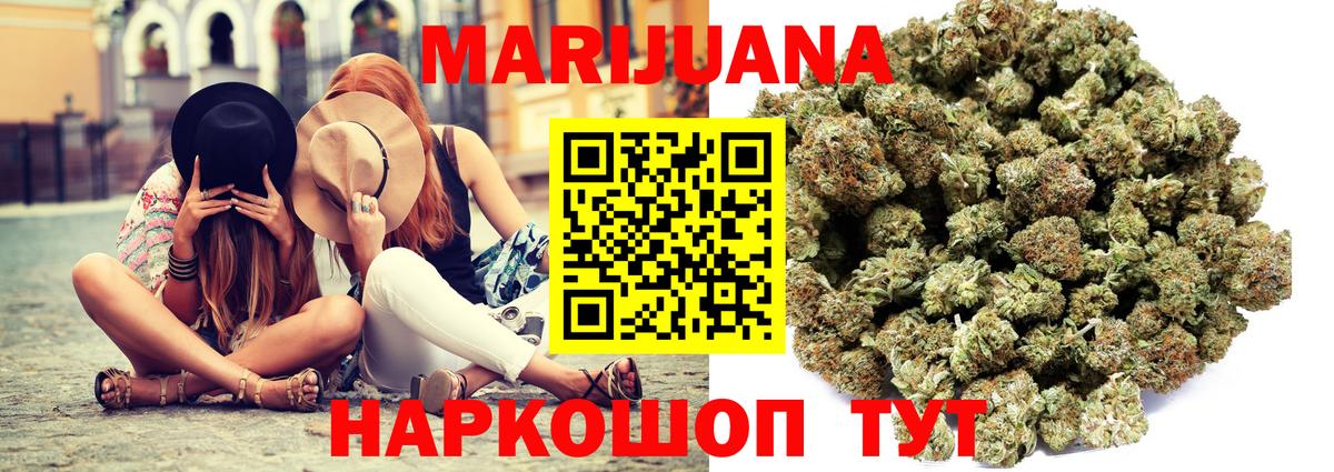 МАРИХУАНА White Widow Избербаш